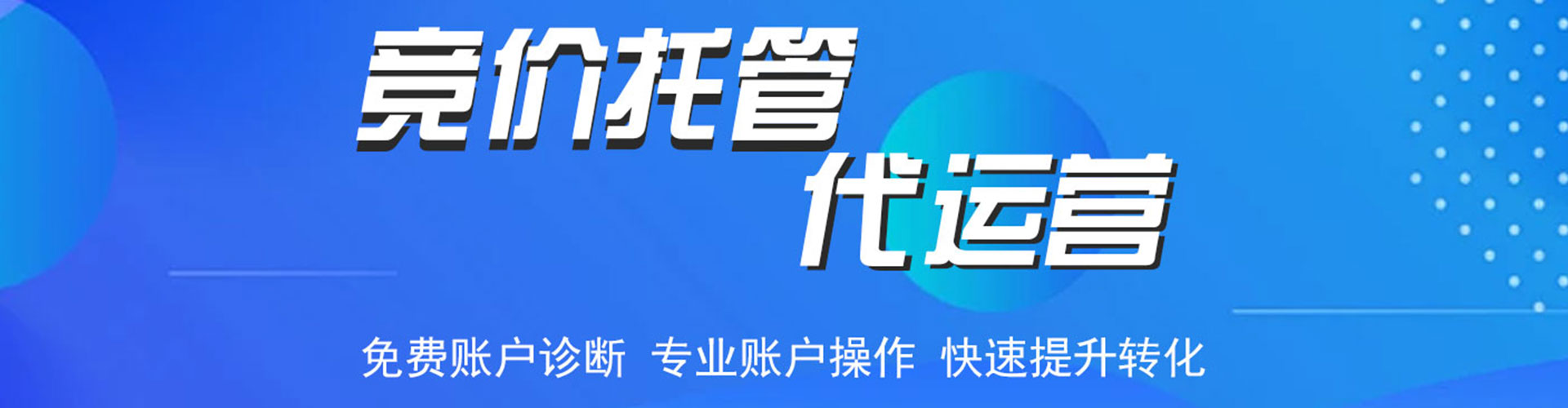 矿区百度广告竞价
